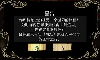 饥荒mod整合直装版