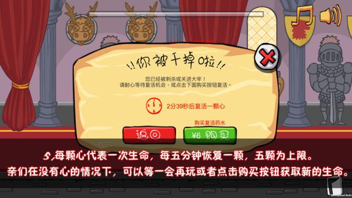 我要当国王无敌版