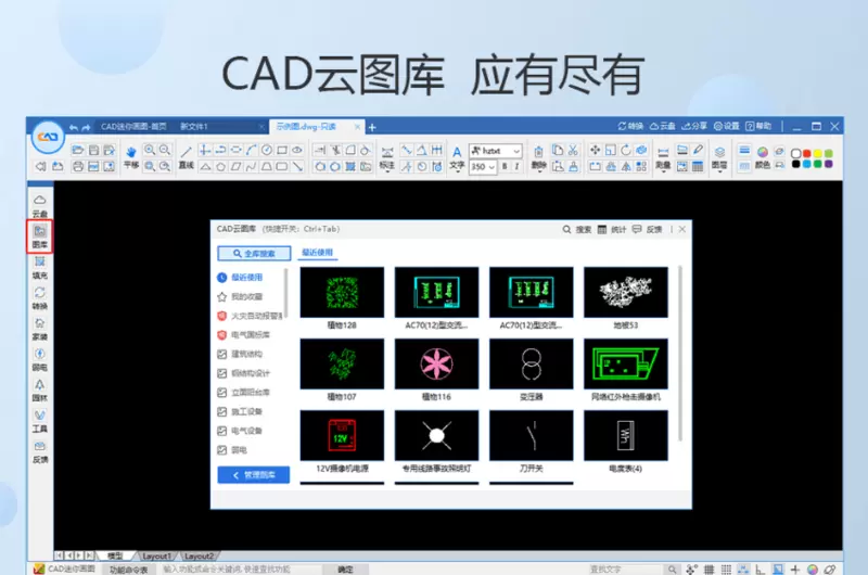 CAD迷你看图手机版
