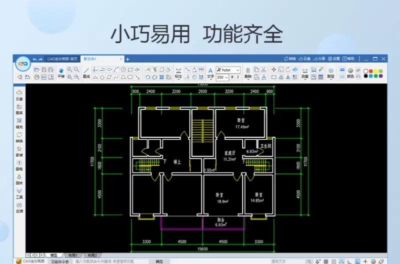 CAD迷你看图手机版
