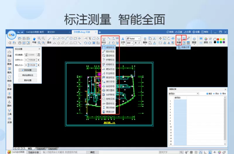 CAD迷你看图手机版