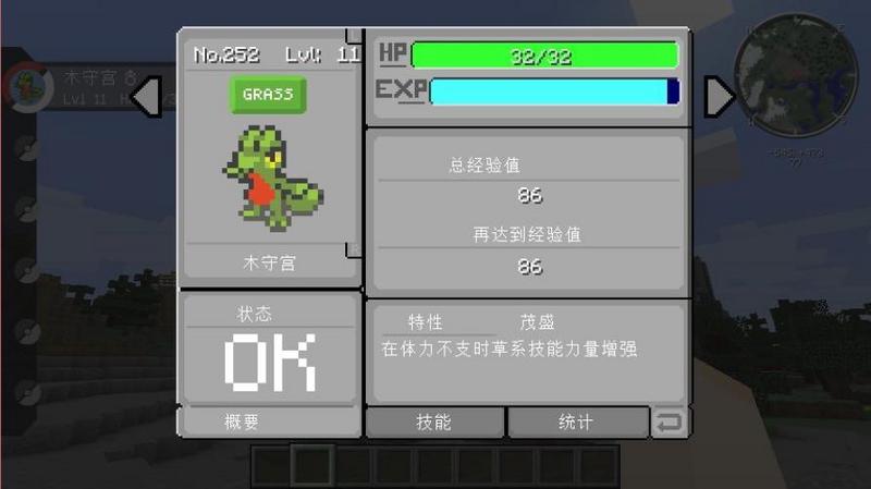 我的世界神奇宝贝8.3.7