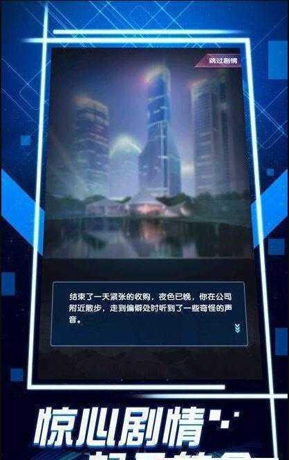 极品飞人之总裁来了九游版