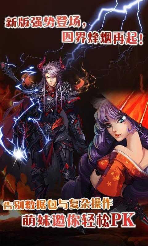 仙魔剑霸天神器修改版