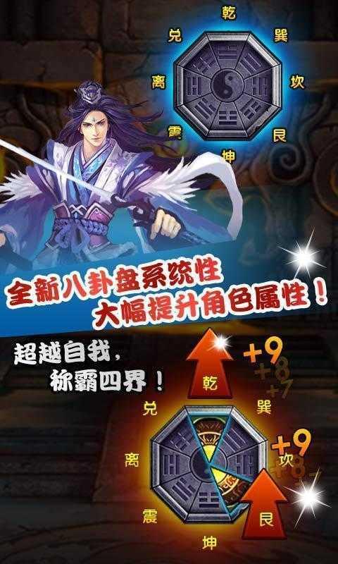 仙魔剑霸天神器修改版