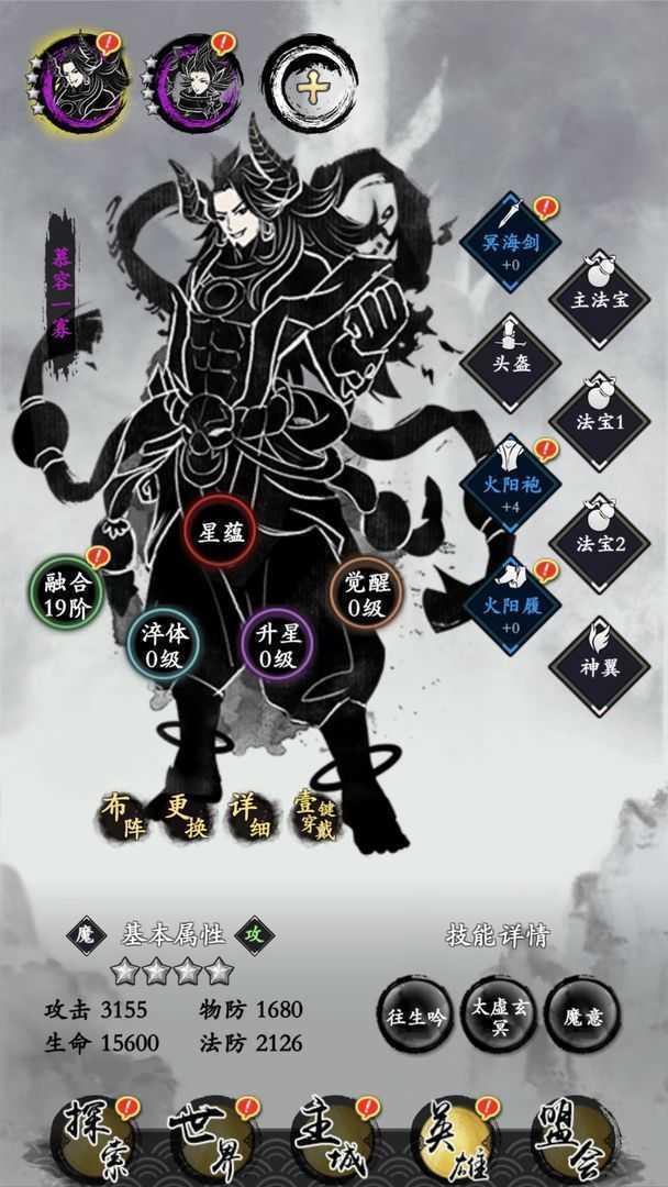 修仙伏魔免广告修改版