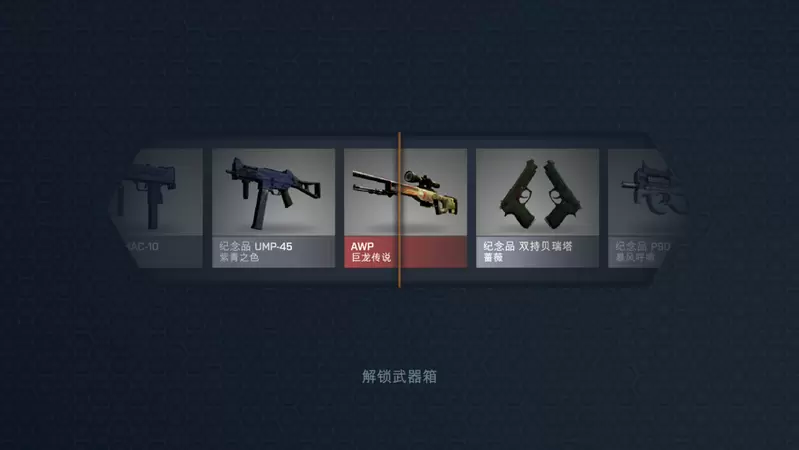 csgo开箱模拟器中文1.9.0
