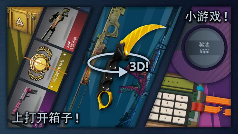 csgo开箱模拟器中文1.9.0