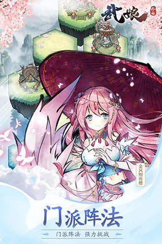 武娘外传先遣服