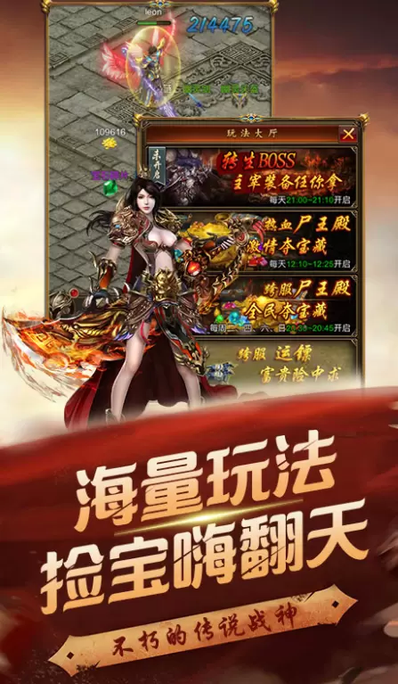 小极品传奇三端互通