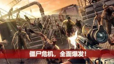 僵尸前线4修改版无限金币银币钻石最新版