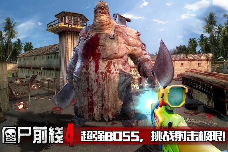 僵尸前线4修改版无限金币银币钻石最新版