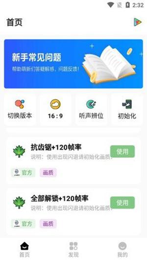 lx画质助手app