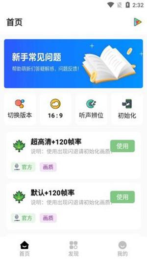 lx画质助手app