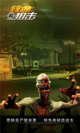 致命狙击无限金条999999修改