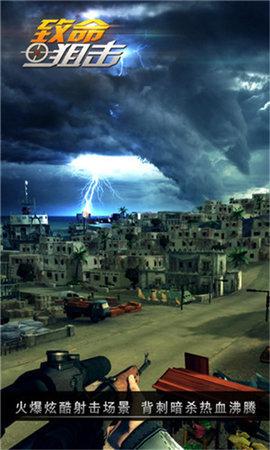 致命狙击无限金条999999修改