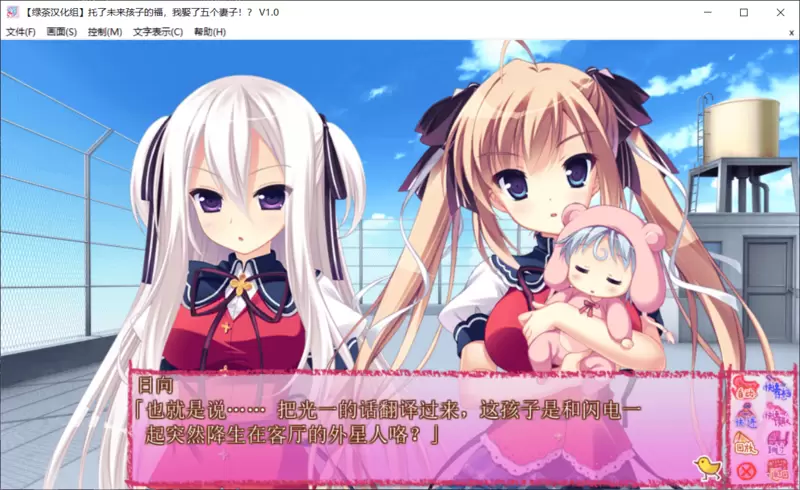 托了未来孩子的福我娶了五个老婆CG汉化手机版游戏