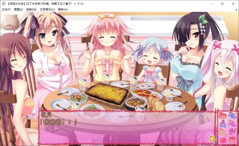 托了未来孩子的福我娶了五个老婆CG汉化手机版游戏