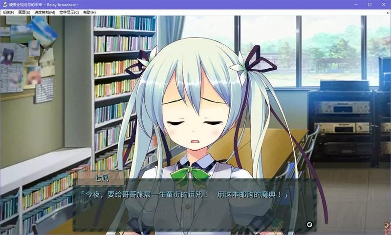 硬要无视与你的未来汉化百度云版游戏