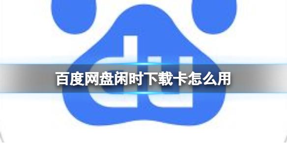 菜鸟下载1