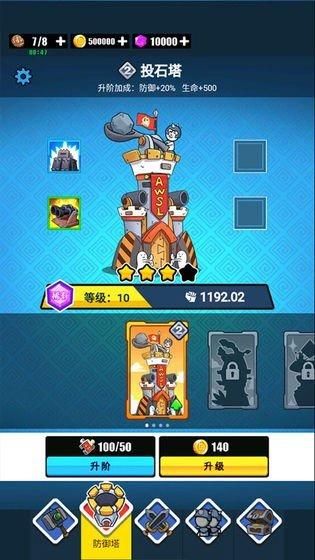 表情包战争999999钻石