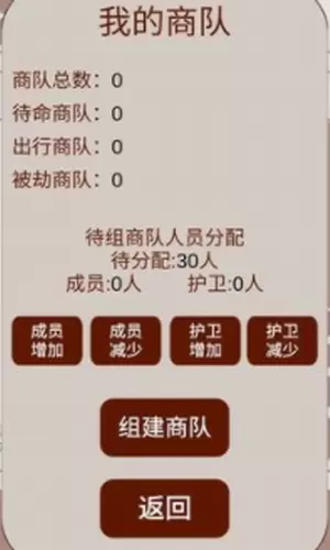 明朝人生养成记2