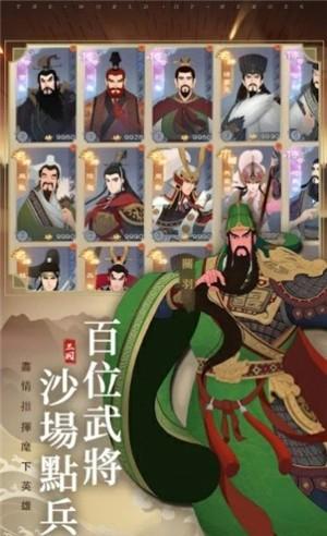 三国无间