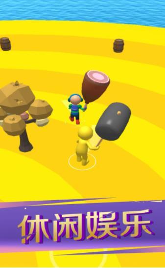 奇葩武器大乱斗