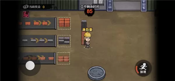 打工生活模拟器ios