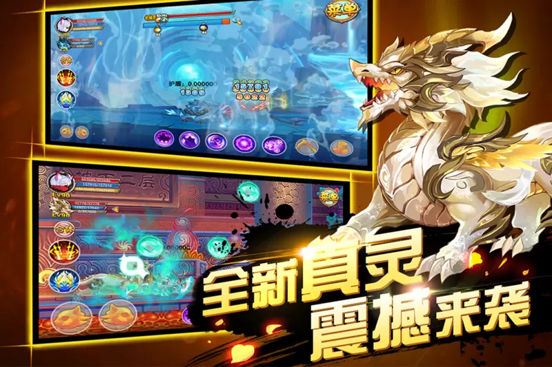 造梦西游手机版