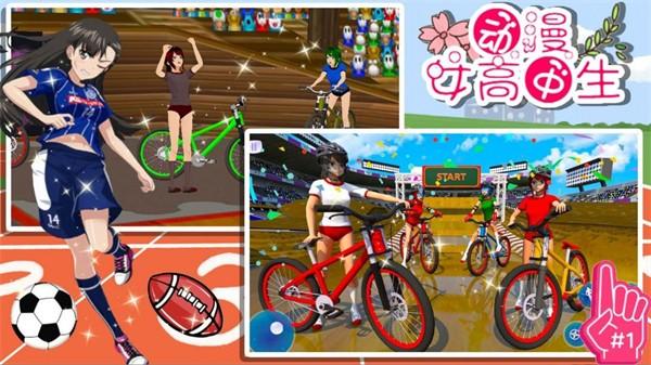 动漫女高中生正式版修改版