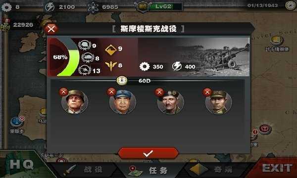 世界征服者3狼烟四起mod