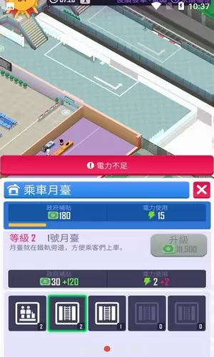 闲置铁路大亨