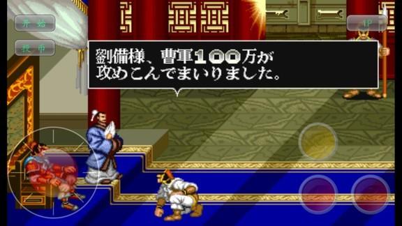 三国志2夏侯恩复仇安卓移植版