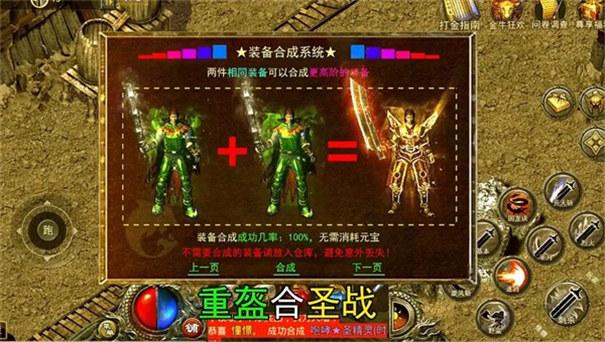 奇迹怀旧服高爆版