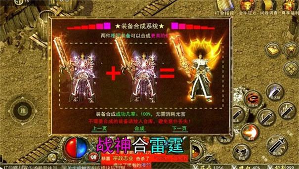 奇迹怀旧服高爆版