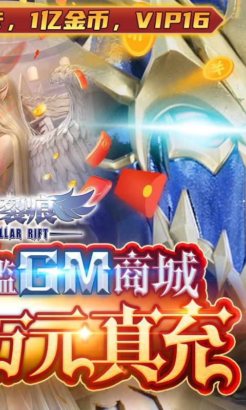 星际裂痕2022安装