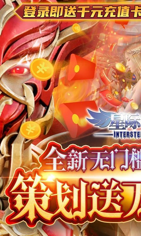 星际裂痕2022安装