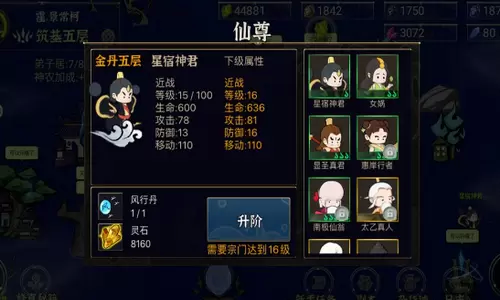 我对修真没兴趣