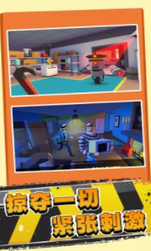 小偷生存模拟器