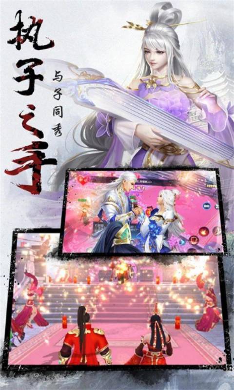 仙魔劫免费版