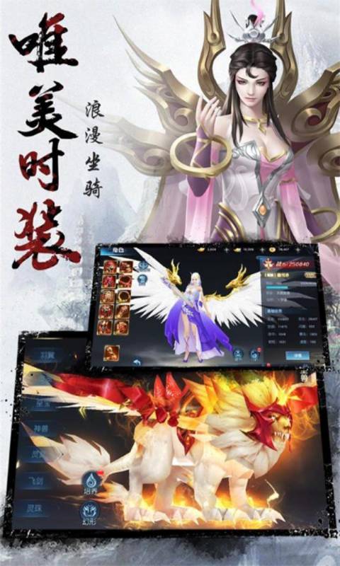 仙魔劫免费版