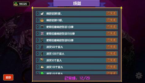 地下城进化版修改版