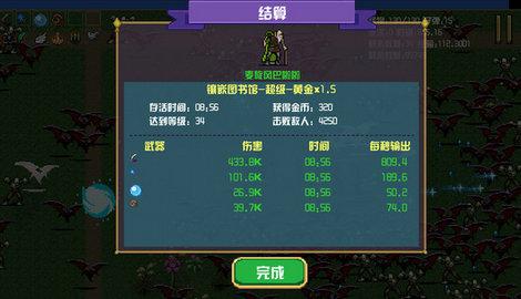 地下城进化版修改版