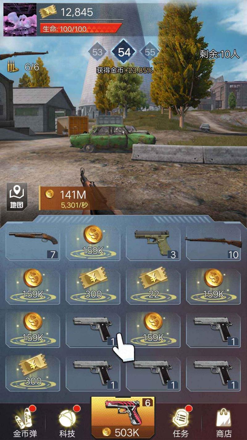 吃鸡特训营最新版