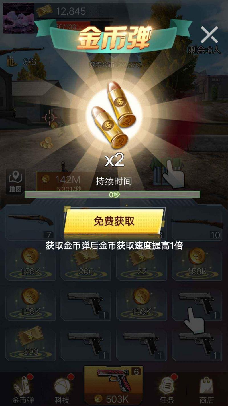 吃鸡特训营最新版