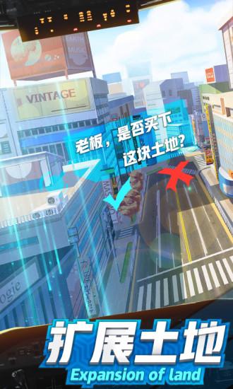 商道高手梦想城市修改器