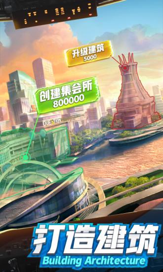 商道高手梦想城市修改器