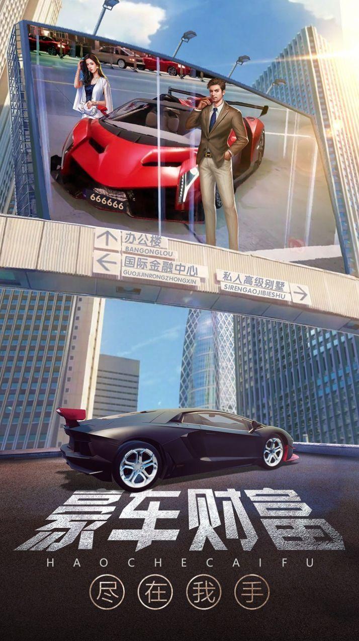 谁是首富秘书后宫完整版