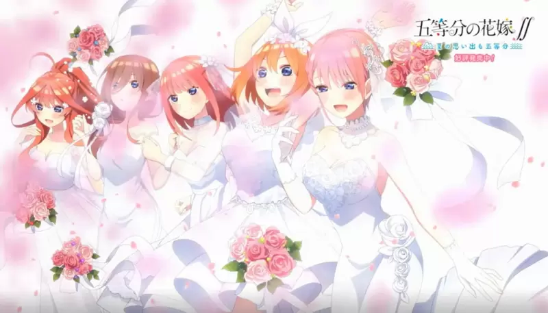 五等分的花嫁剧场版什么时候上映